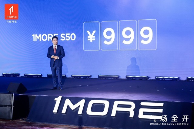 1MORE万魔开放式运动耳机新品 S50正式发布 重新定义运动耳机