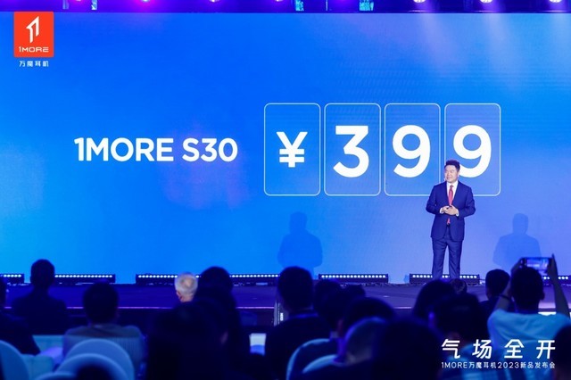 1MORE万魔开放式运动耳机新品 S50正式发布 重新定义运动耳机