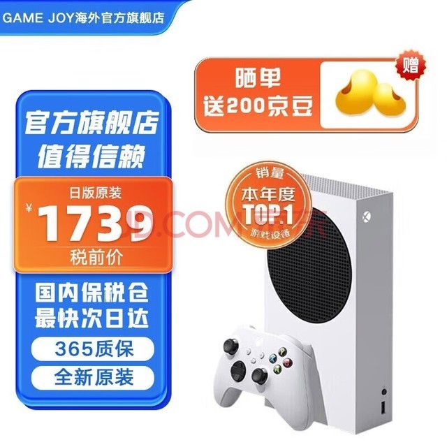 微软（Microsoft） 国内保税仓微软Xbox Series S/X主机次时代4K高清电视游戏机 Xbox Series S 日版（烟台保税仓）