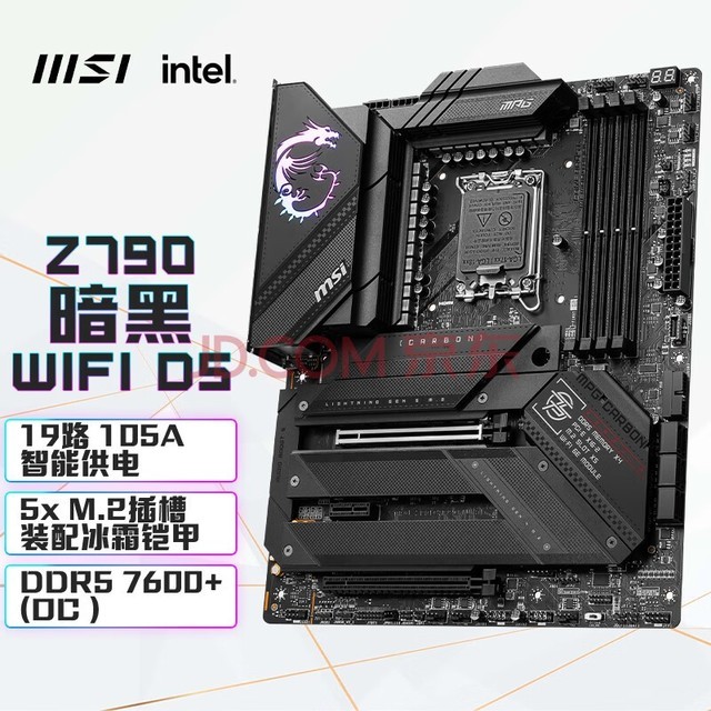 微星(MSI)MPG Z790 CARBON WIFI DDR5 暗黑电脑主板 支持CPU 13700K/ 13700KF/13900K(Intel Z790/LGA 1700)