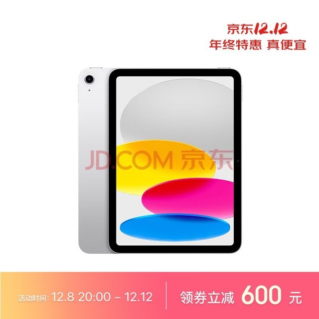 Apple iPad（第 10 代）10.9英寸平板电脑 2022年款（64GB WLAN版/学习办公娱乐游戏/MPQ03CH/A  ） 银色