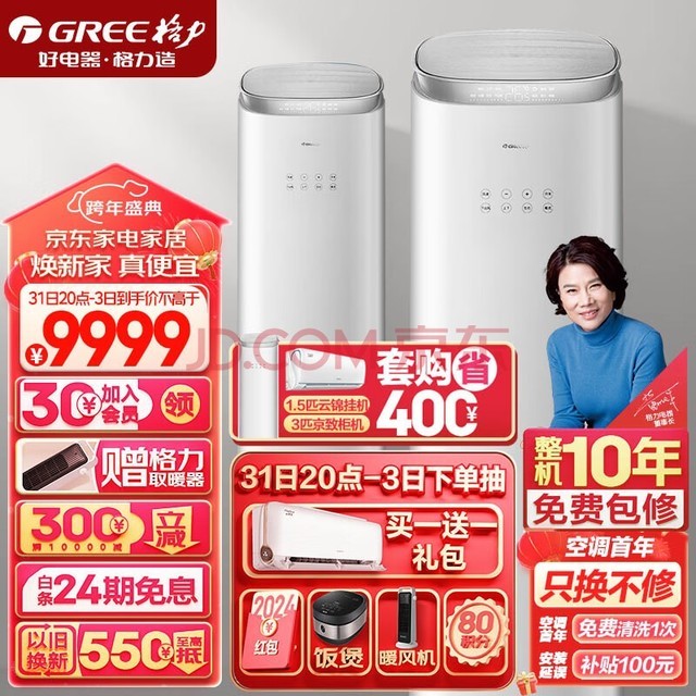 GREE3ƥ  ů ¿ռ   յʽյKFR-72LW/NhAj1BGj