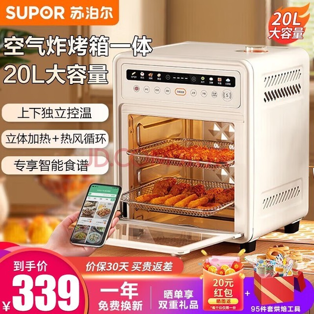 苏泊尔（SUPOR）空气炸锅烤箱蒸烤一体机家用多功能20L升大容量可视不用翻面上下独立控温智能全自动小型蒸汽烤箱 OD20AK812 20L