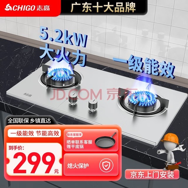 ־ߣCHIGOȼȻ˫úͻ ̨Ƕ˫ 5.2kW һЧ JZT-T152