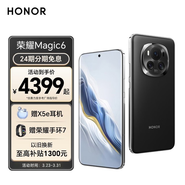 ҫ Magic6(12GB/256GB)