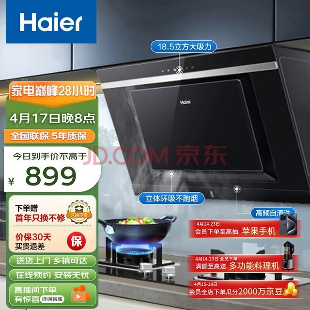 Haier̻ ʽСߴ 18.5m?/min Զϴ  Сʽ̻̻C6J