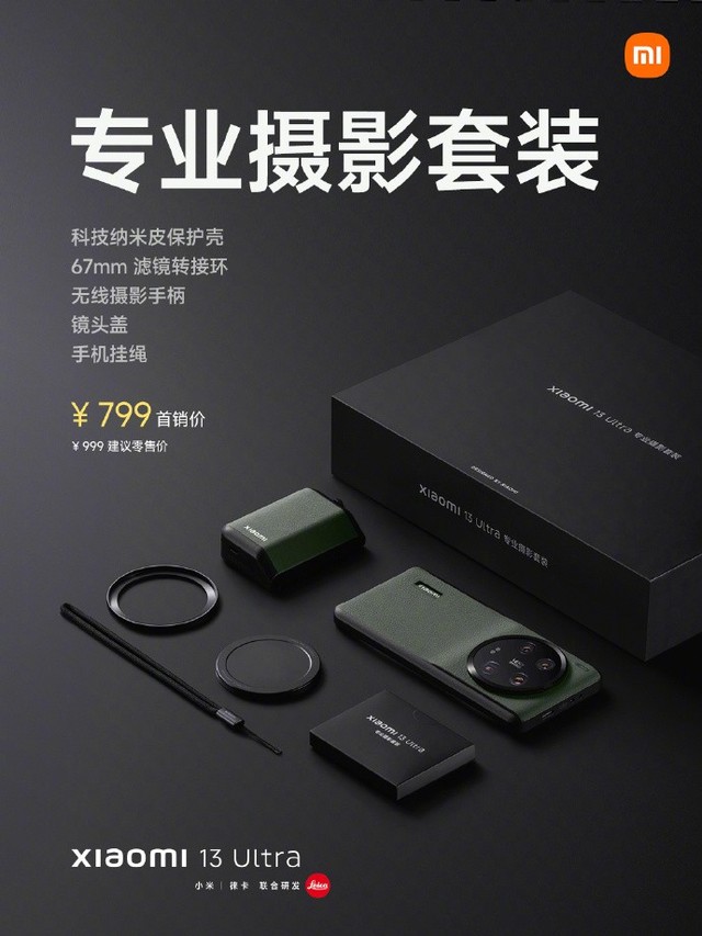 小米发布会6款新品全汇总 影像机皇小米13 Ultra 5999元起售