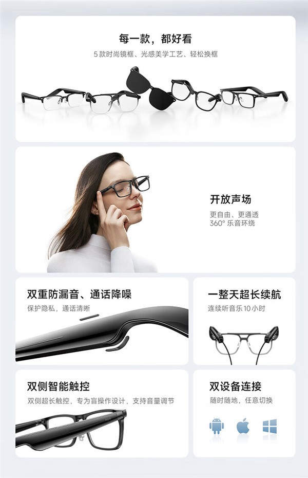 899元！米家智能音频眼镜明日开售：双侧智能触控