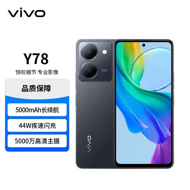 ޡ7020ֻֻҪ1319Ԫvivo Y78 5Gּ1319Ԫ