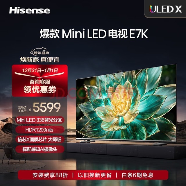 ŵ65E7K 65Ӣ ULED X Mini LED 336 AIͷ֪ ǻ Һƽӻ Ծɻ