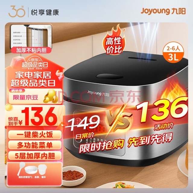 Joyoung3L2-6˶๦ܵ緹ҵ緹ճڵԤԼμҵ330FZ630