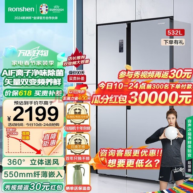 Ronshen532Կ˫ŷ˪ʸ˫ƵӼôBCD-532WD11HPԾɻ