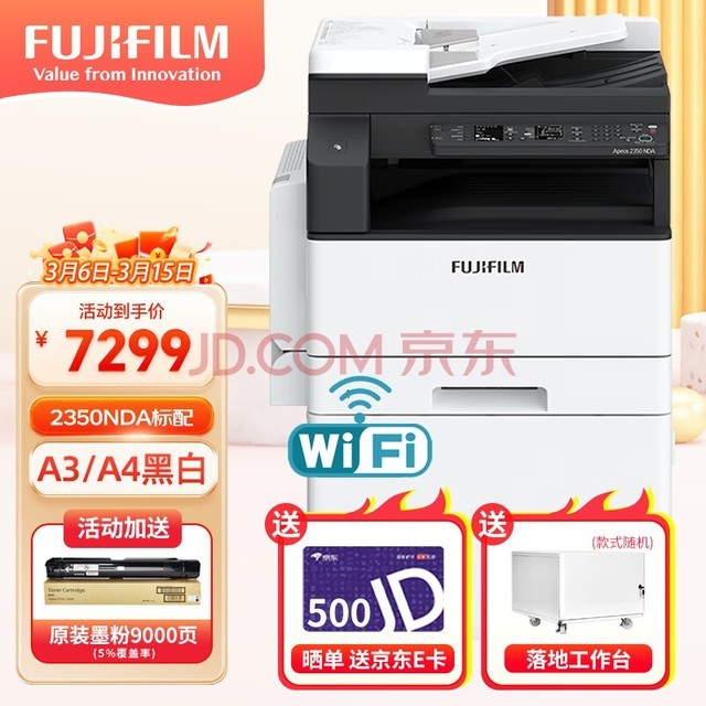  Fujifilm S2110n printer 2110nda black and white copier 2350NDA compound machine 2150n multi-function A3A4 all-in-one machine new 2350NDA (document feeder+duplexer+wireless wifi) single paper box+bypass paper feeding