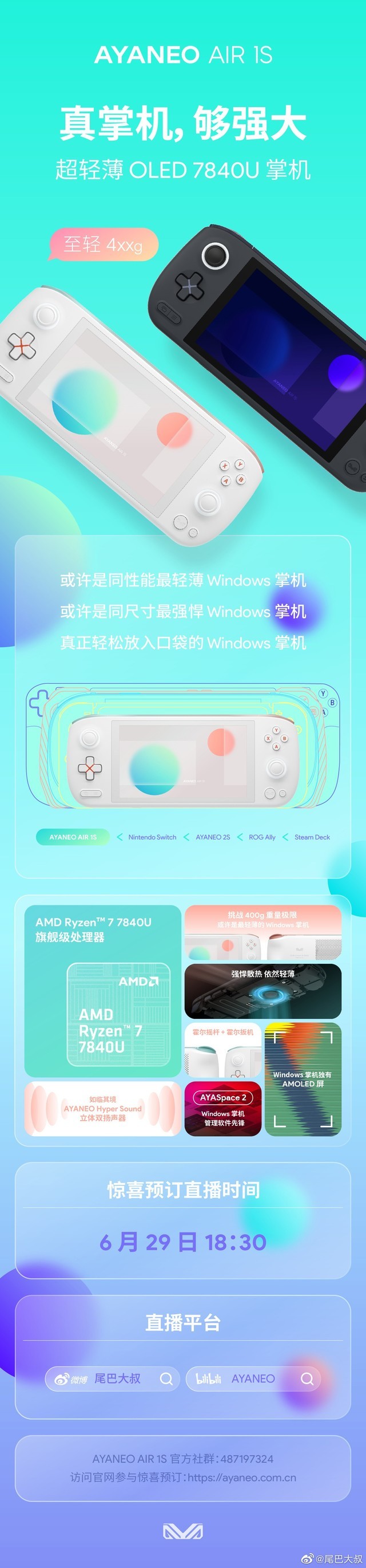 AYANEO AIR 1S WindowsƻAMD R7 7840U5.5ӢOLED