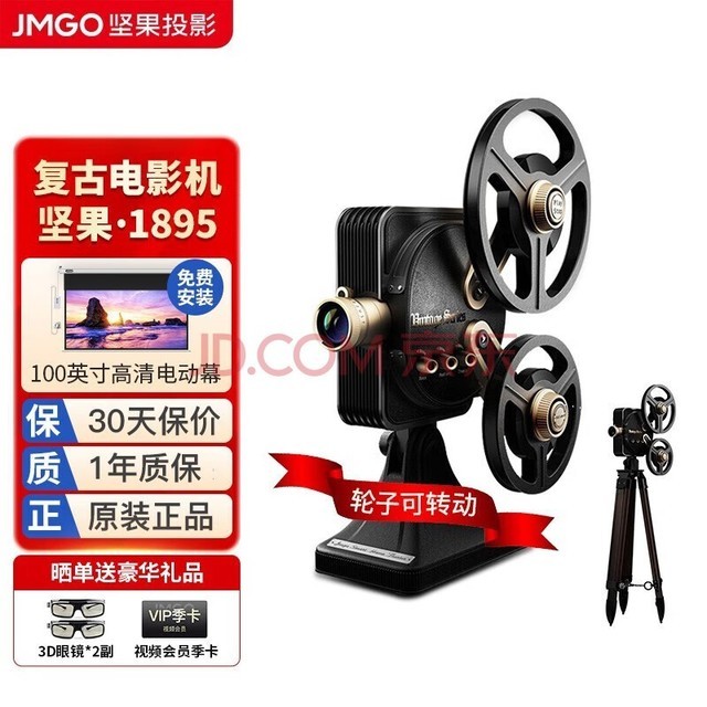 JmGO 1895ͶӰ1080Pȫð칫ͶӰWIFI3DŵӼͥӰԺ  1895䡿+100Ӣ綯Ļ+ľ֧