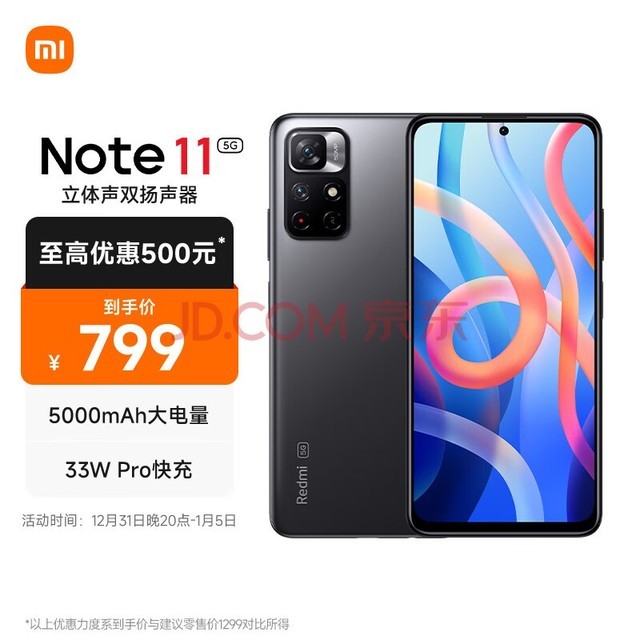 Redmi Note 11 5G ����810 33W Pro��� 5000mAh����  8GB +256GB ���غھ� �����ֻ� С�� ����