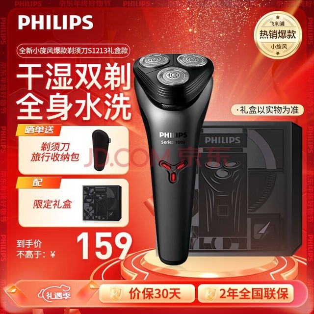 ֣PHILIPS뵶綯κбЯʽ ȫˮϴ1Сʱ뵶 ʿϹ S1000ϵS1213/02п