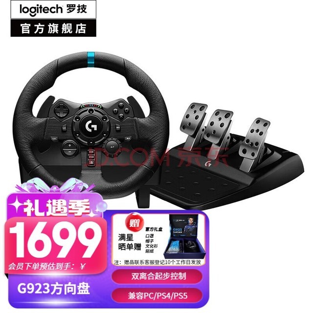 ޼G G29/G923Ϸ  ģ GT7ƽ5ŷ2Ʒɳ G923+̤