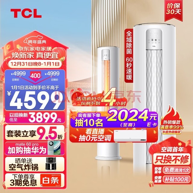 TCLյ 3ƥ һЧƵůǾ յʽ յKFR-72LW/JV2Ea+B1Ծɻ