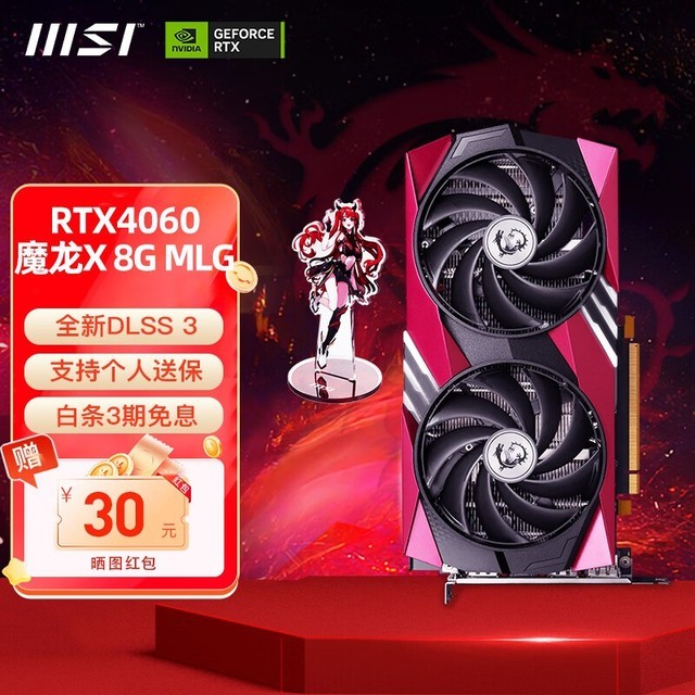 ޡ΢RTX 4060 GAMING X 8G MLGħưԿ2439Ԫ