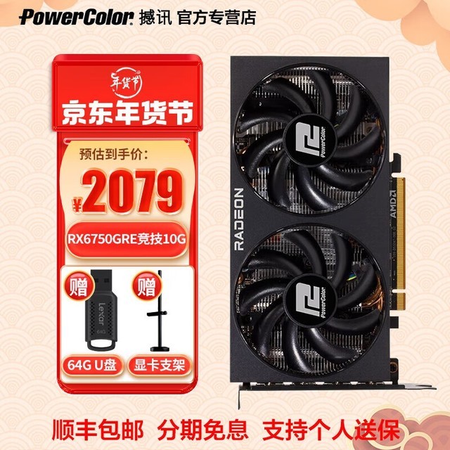 ޡѶ RX6750 GRE  10GB˫Կؼ2079Ԫ