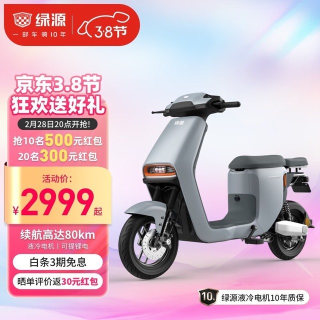 ޡ400 ԴINNO5綯2999Ԫ