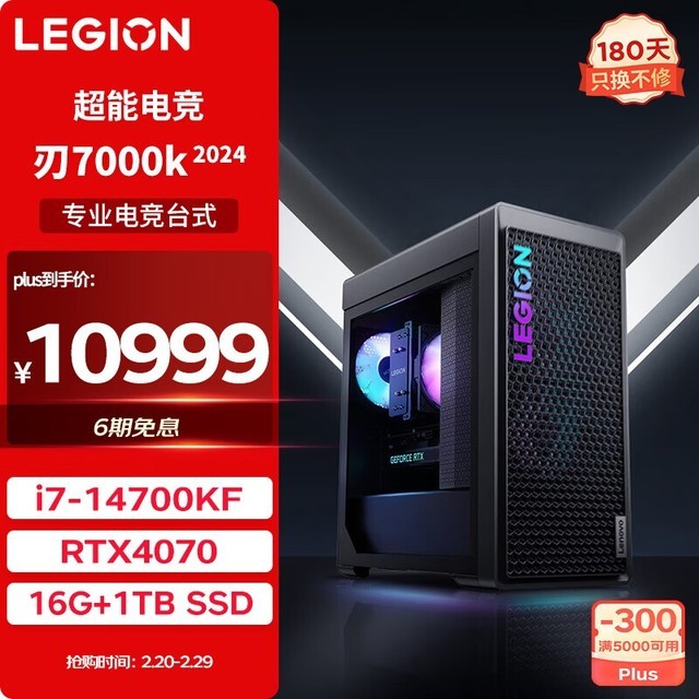   7000K 2024(i7 14700KF/16GB/1TB/ RTX4070)