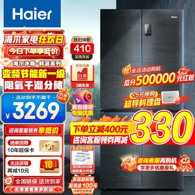 Haier 478L ׼