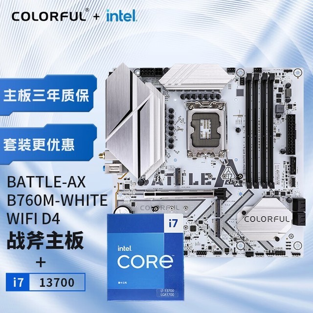 ޡ߲ʺӢضi7-13700 CPUװ3011Ԫ