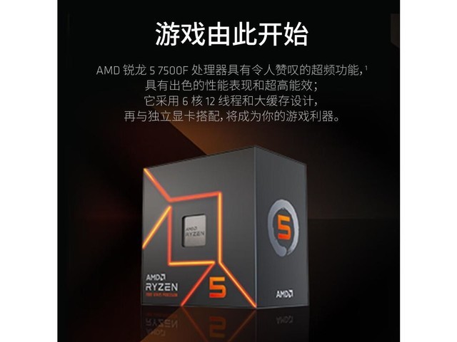 AMD Ryzen 5 7000 Ryzen 5 7500F