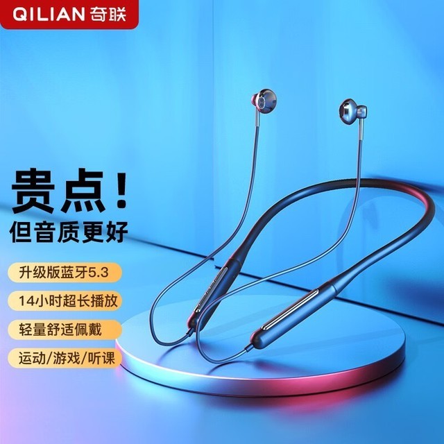 【手慢无】运动耳机大降价！奇联 BS6蓝牙无线入耳式挂脖式耳机92.33元