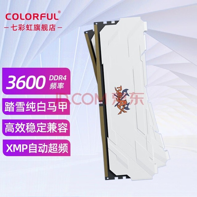 ߲ʺ磨Colorful DDR4 2666 3200ڴ  RGB ̨ʽڴ սϵ DDR4 3600 8Gx2ѩס ̱
