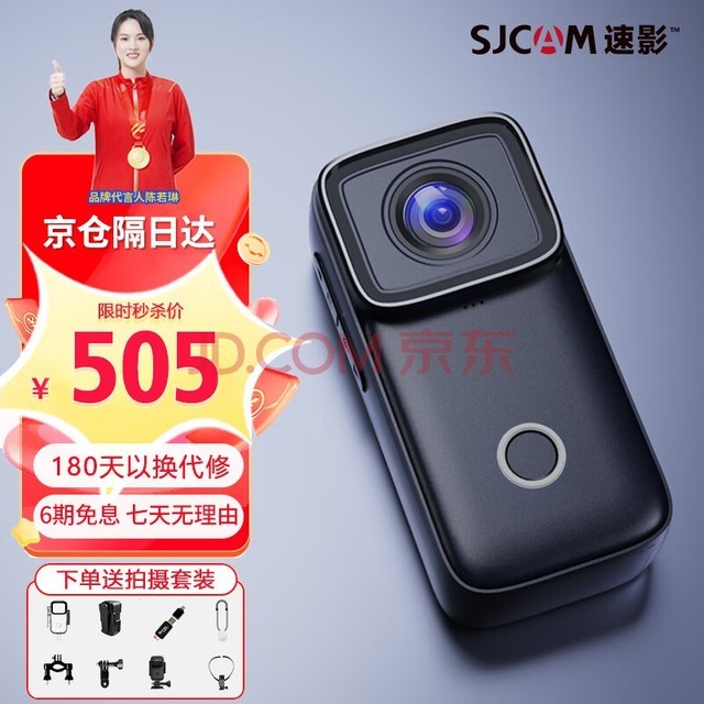 SJCAM速影 C200运动相机360摩托车行车记录仪拇指相机头戴摄像头防抖防水黑色16G卡+配件包