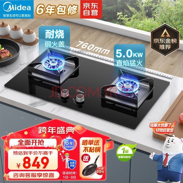 ģMideaȼȻ ú˫ ͭ 5.0kW ̨Ƕ Q230A-M