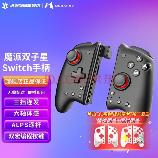 ħ˫switchֱproеNSֱհJoyconֱħLite 𶯹switchֱPROϷM6ɫ