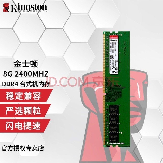 ʿ٣Kingstonڴ DDR4  3200 2666 4 ̨ʽڴ DDR4 2400 8G ̨ʽڴ