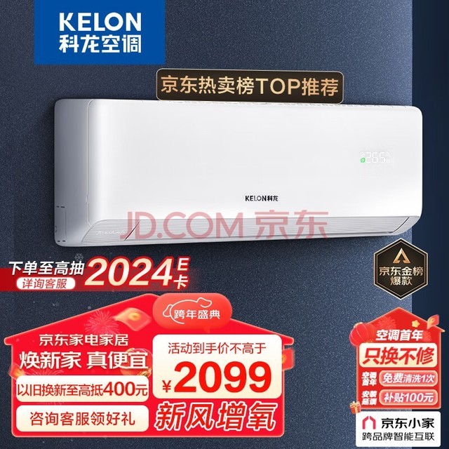 KELON·յ 1.5ƥ һЧ 16ֱ Ƶů ڹʽһ С KFR-35GW/LD1-X1