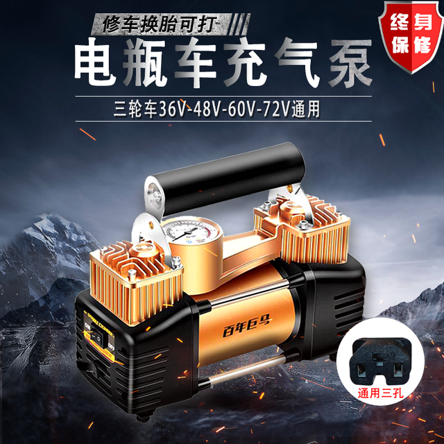 手慢无车优尼电瓶车充气泵155元