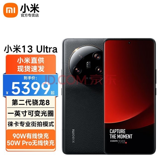 С13Ultra Ʒ5Gֻ ⿨רҵӰ콢 12GB+256GBɫ ٷ