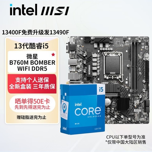 ޡ˶΢B760Mװ1898Ԫ 13i5ǿ