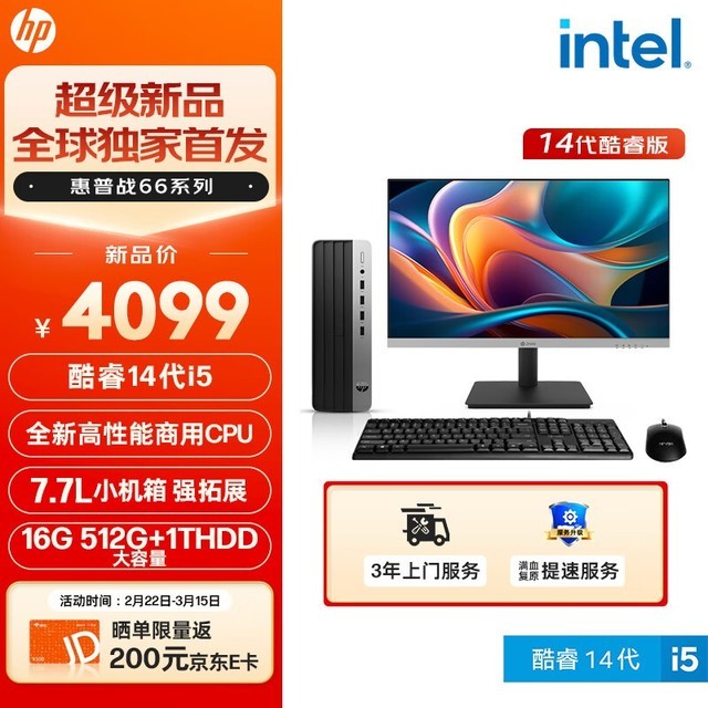  ս66 14 i5 14500/16GB/512GB+1TB/23.8Ӣ)