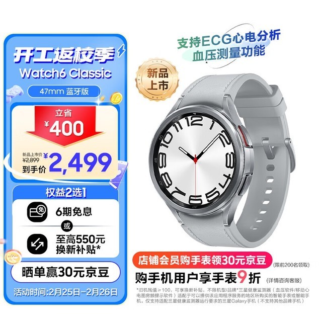 ޡ Galaxy Watch6 Classic ֱ2249Ԫ
