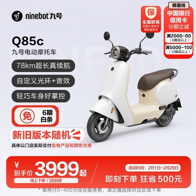  [Slow in hand] The price of Ninebot No.9 Q85C smart electric car plummeted to 3999 yuan
