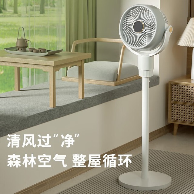 【手慢无】童叟无欠 161元抢购高品质空气循环扇