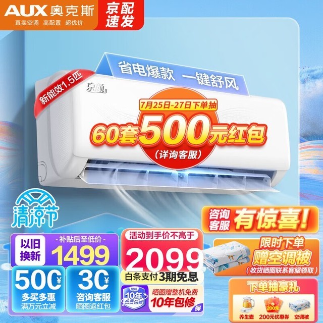 ޡAUX¿˹յ1869Ԫ öʡö