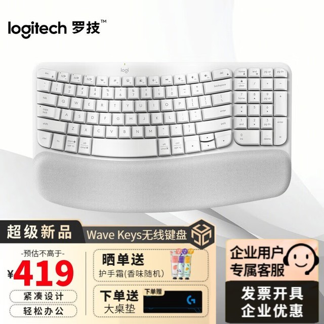 【手慢无】罗技人体工学键盘特价419元!办公必备利器!_罗技 MX Keys无线蓝牙键盘_游戏硬件键鼠外设-中关村在线