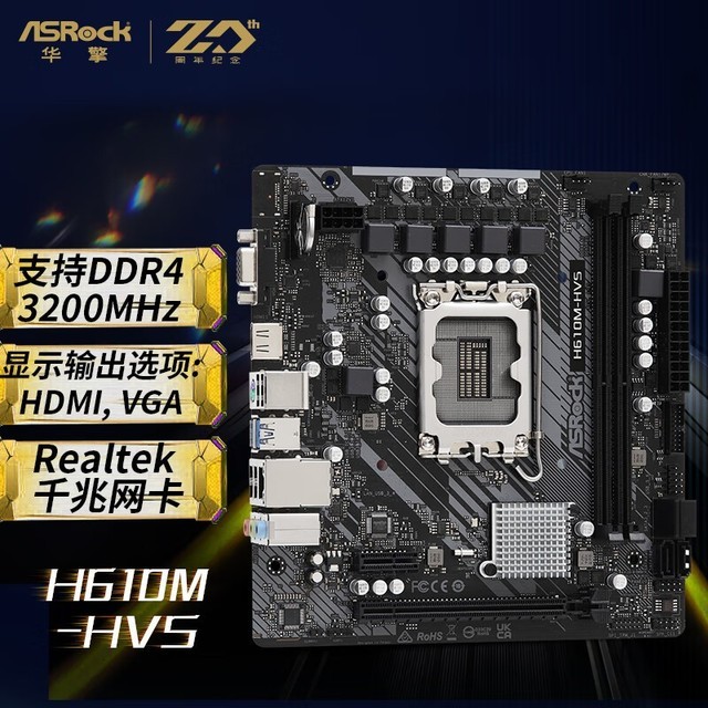 ޡH610M-HVSڴDDR4 CPU G7400/12400439Ԫ