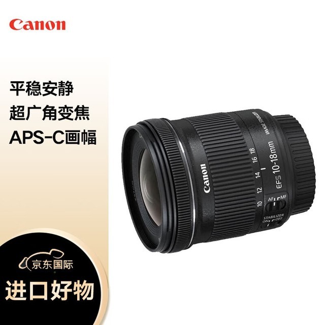 ޡEF-S 10-18mm IS STMǱ佹ͷ1299Ԫֺü 