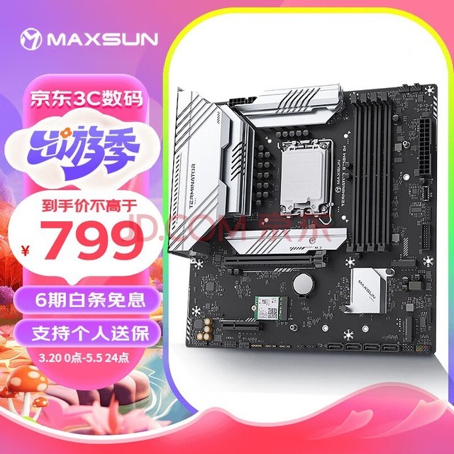 uMAXSUNMS-ս B760M D4 WIFI6֧DDR4 CPU 12490F/13400F/13600KFIntel B760/LGA 1700