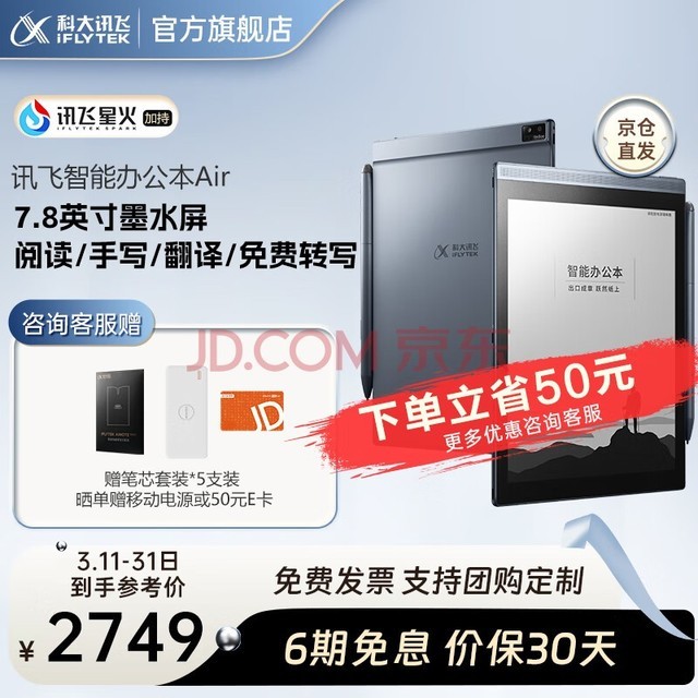 ƴѶܰ칫Air 7.8ӢĶīˮЯֽ ƴѶair Ѷǻģ͵Ķ ܰ칫Airջ+ɫϸƤס